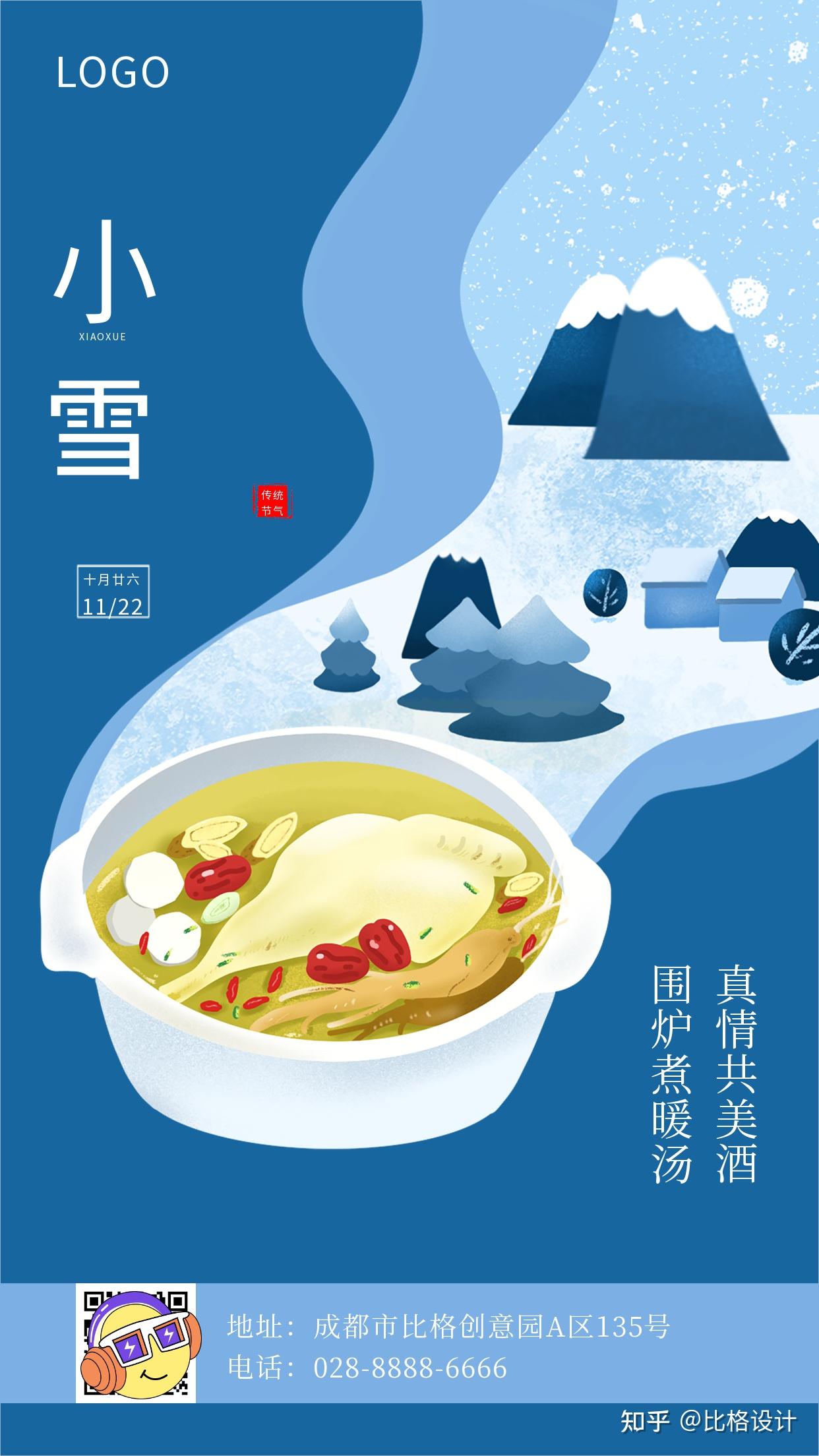 小雪吃什么美食_小雪吃什么传统食物_小雪食俗