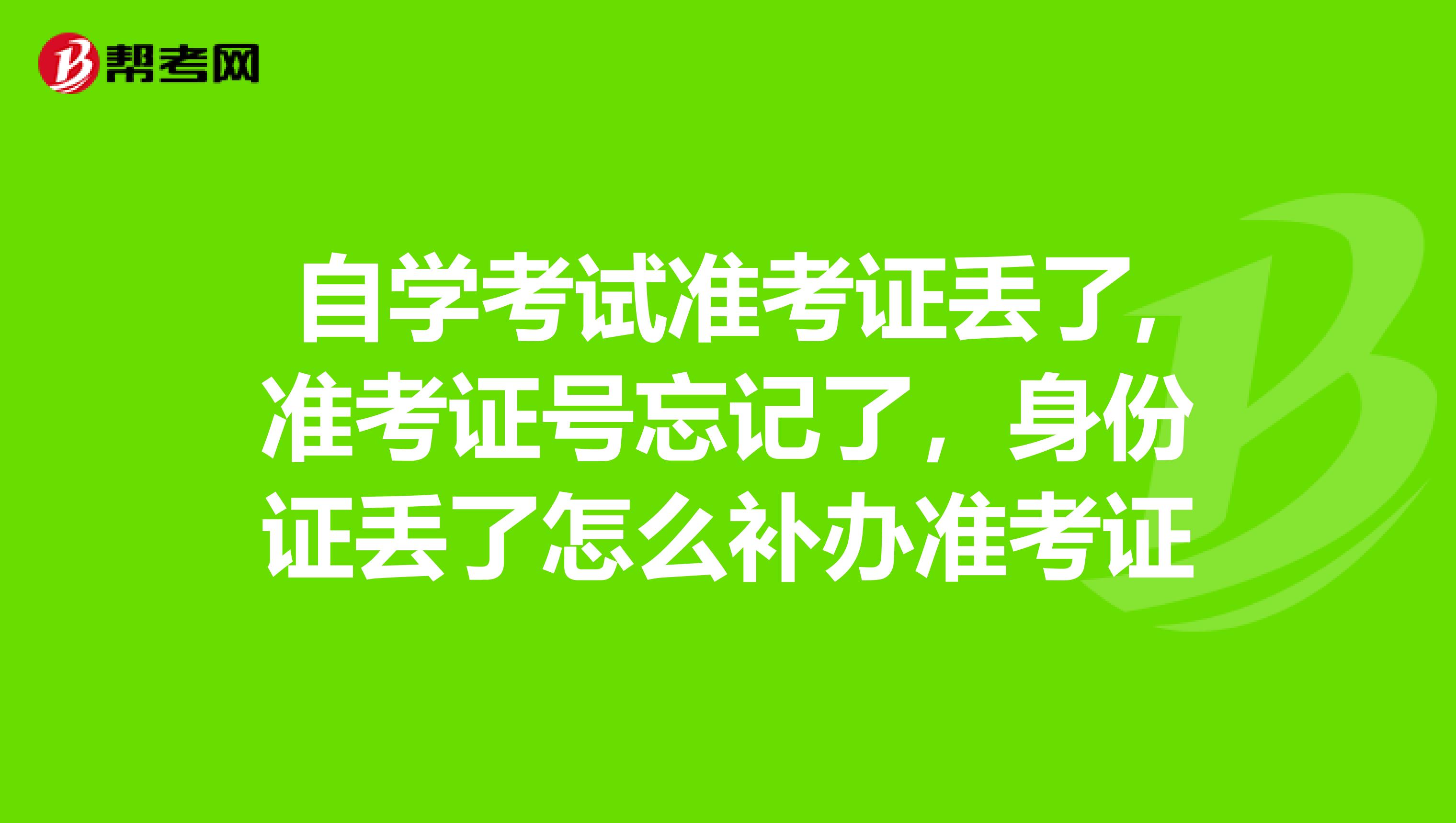 自学考试准考证打印时间查询_自学考试准考证打印截止时间_自学考试准考证打印