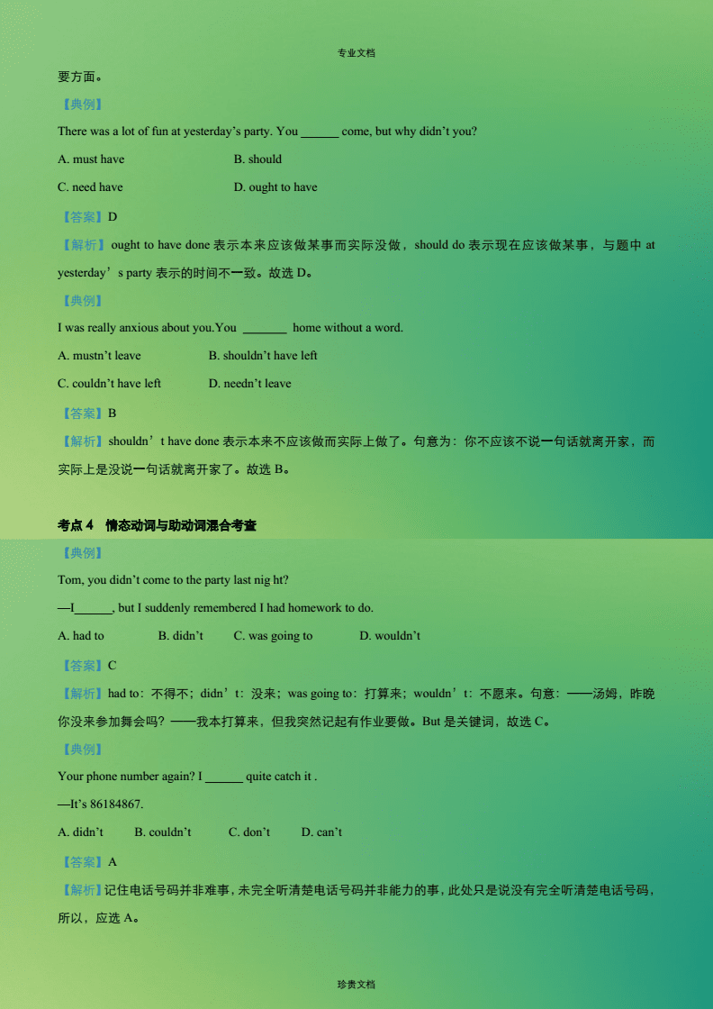 虚拟语气时间表_虚拟语气的三种时态_虚拟语气的时态变化