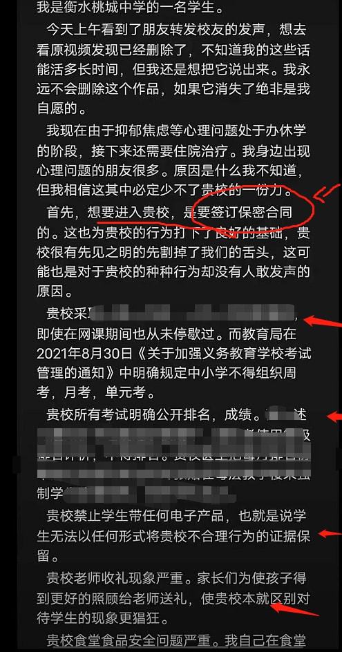衡水二中录取分数线_衡水二中学录取分数线_衡水二中录取分数线2022