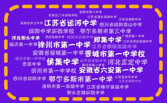 南京中学排名一览表_南京二十九中学_南京中学排名前三十名