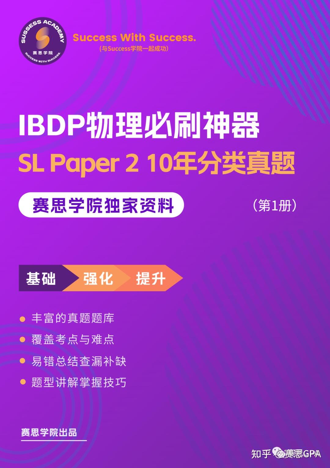 花23万买辅导结果物理考2分_物理考前辅导_花23万报辅导班物理考2分