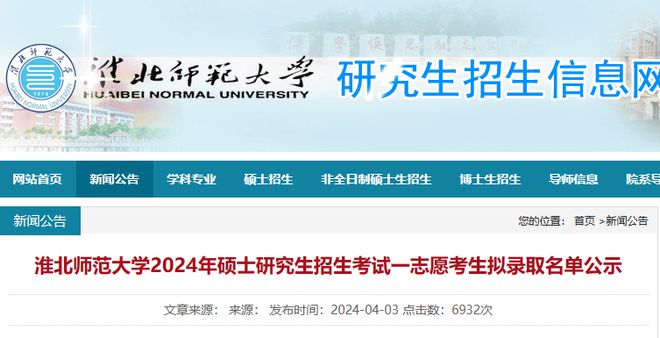 河北科技师范学院学费_河北科技师范学院收费标准_河北科技师范学院学费
