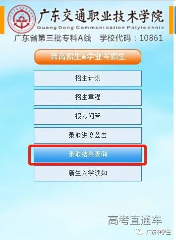 录取查询二本时间表_录取查询二本时间四川_二本录取查询时间