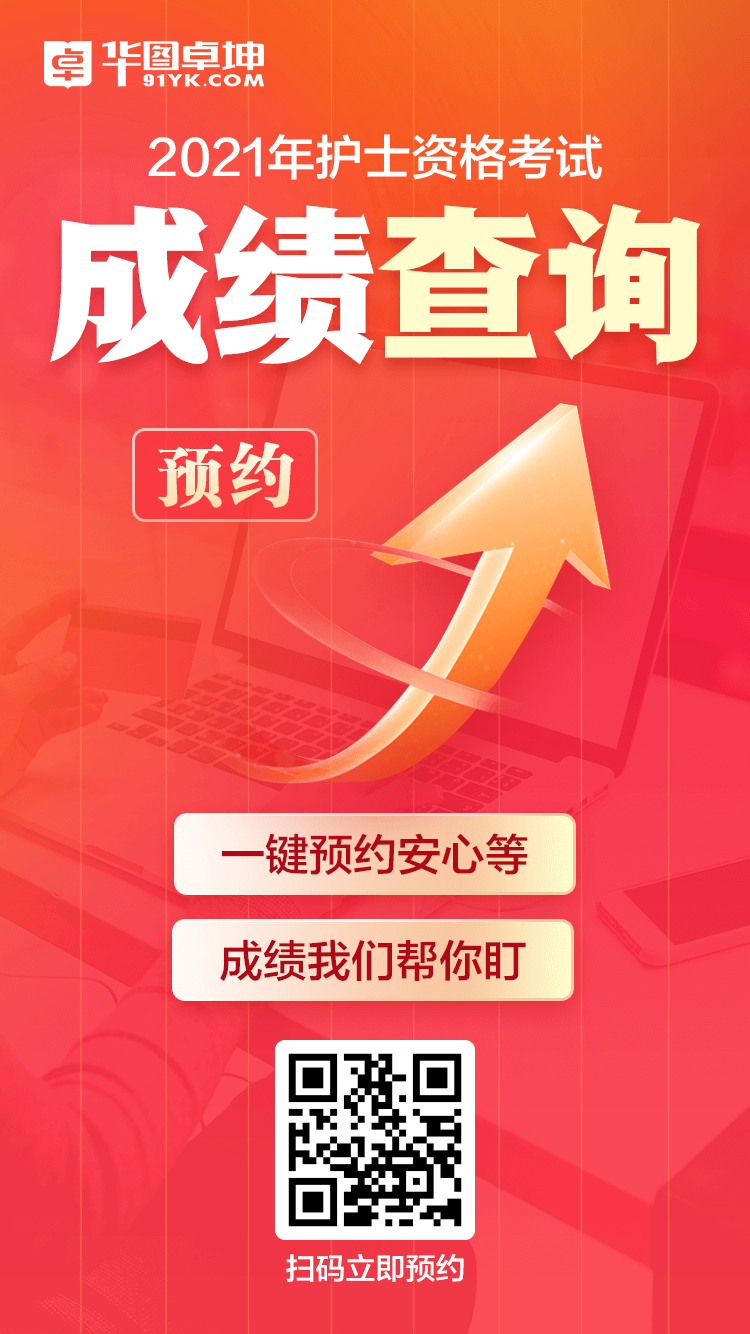 考试成绩出护师证有用吗_考试成绩出护师怎么办_护师考试多久出成绩