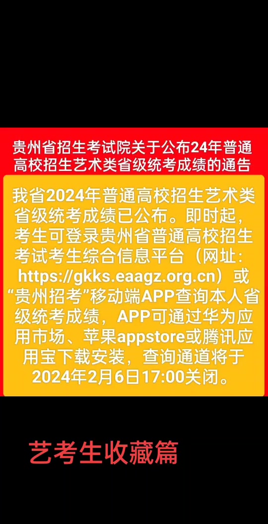 录取分数贵州高考线2020_高考贵州录取分数线2021_贵州高考录取分数线2020