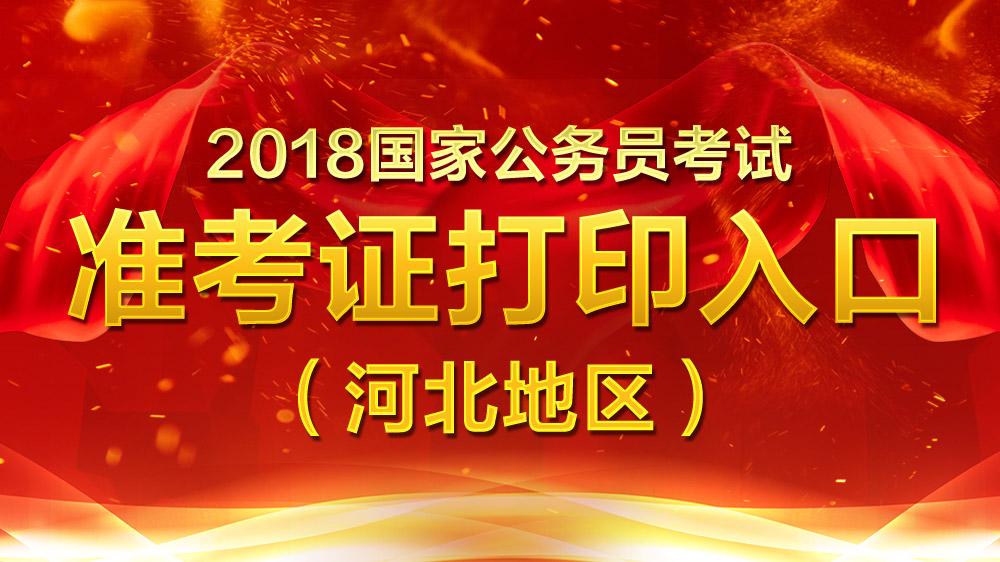 洛阳公务员报名入口_洛阳公务员考试网地址和入口_洛阳公务员考试报名入口