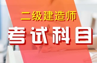 建造师考试时间2021年江苏_江苏建造师考试_2024年江苏二级建造师报名时间