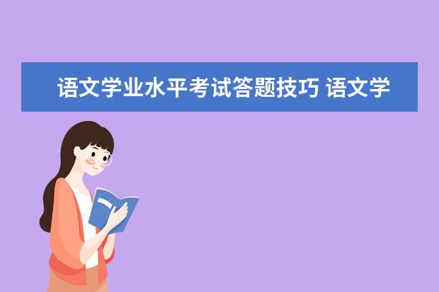 学业水平测试成绩_学业水平测试成绩_学业水平测试成绩