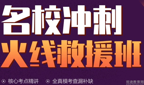 山东考研时间2021_2024年山东考研备考技巧_山东考研时间2020具体时间