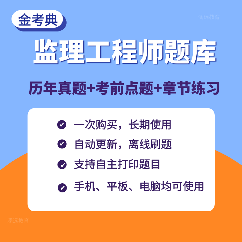 海南监理工程师考试_监理工程师考试培训视频_2024年海南监理工程师备考技巧