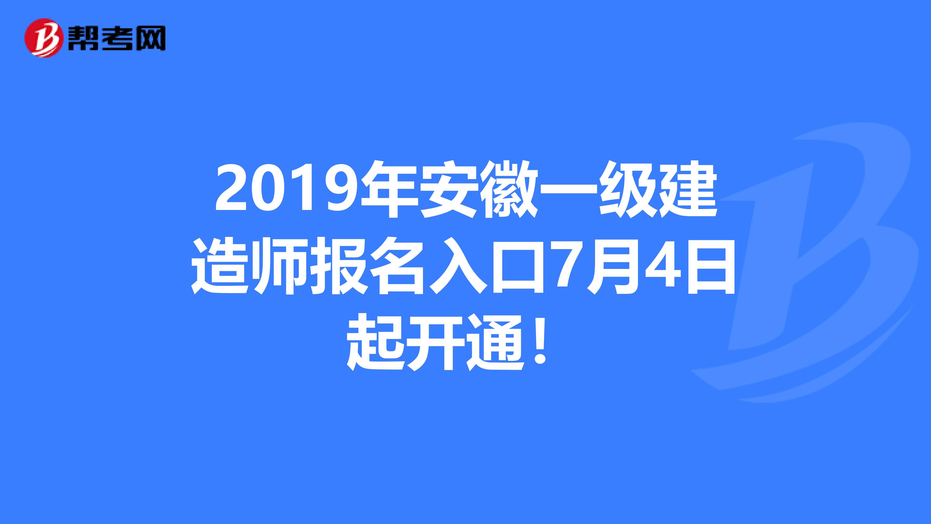 安徽省经济师考试什么时间报名_2024年安徽经济师报名时间及要求_安徽教师报考