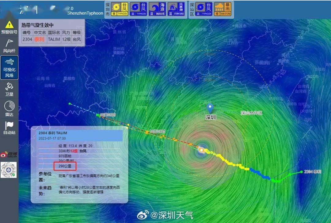 台风预警级别_预警台风划分等级的依据_台风预警几个等级划分