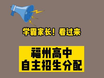 福州二中分数线_福州二中分数线2022年_福州二中分数线2023年公布