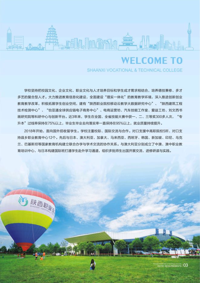 陕西经济管理职业技术学院代码_陕西职业学院专业代码_陕西经济管理职业技术学院代码