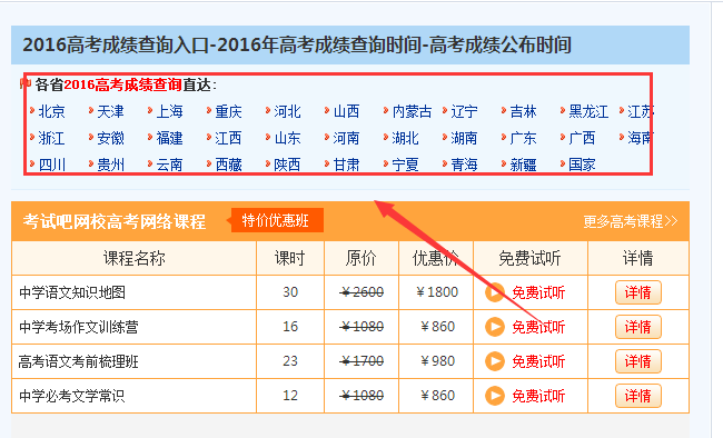 会考成绩查询地址_怎么用考生号查会考成绩_地生会考怎么查询成绩