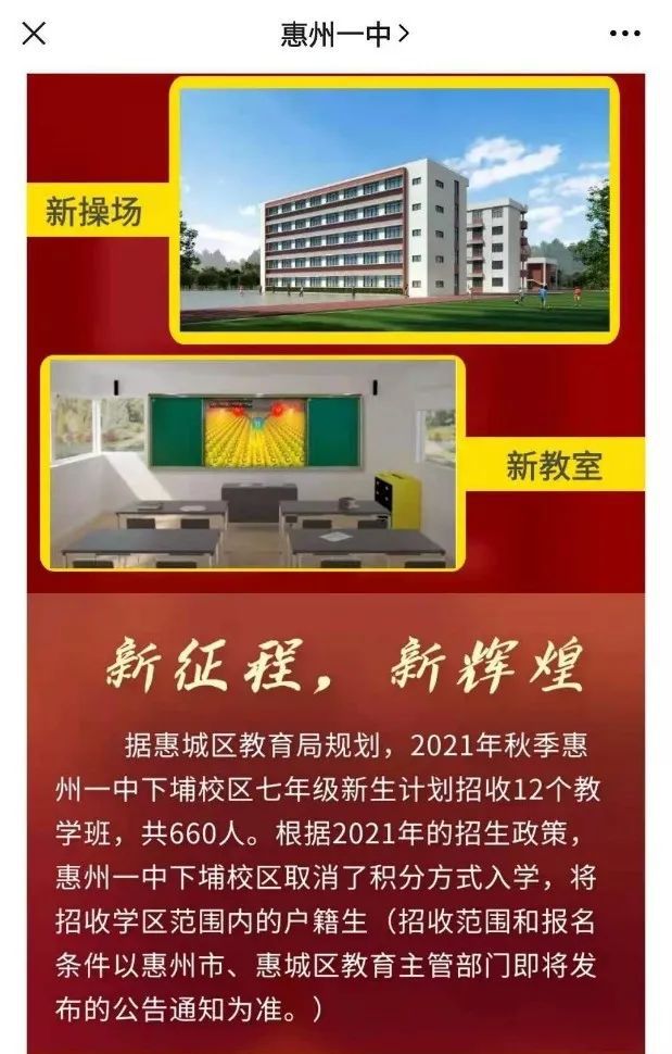 惠州问题少年学校_惠州少年宫在哪个位置_惠州少年学校问题事件
