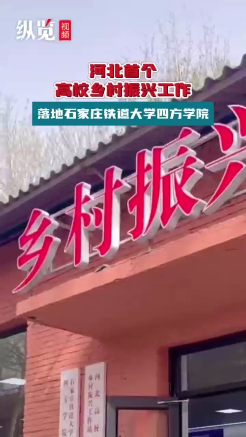 石家庄科技信息职业学院官网网址和入口_石家庄科技信息职业教务网站_石家庄科技职业技术学院官网