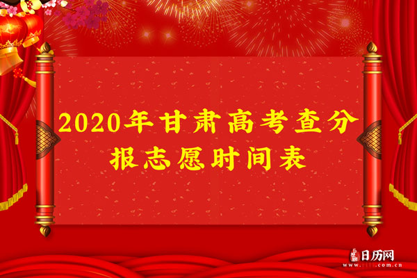 甘肃录取高考查询省份有哪些_甘肃省高考录取动态查询_甘肃省高考录取查询