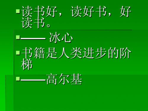 读书写手抄报图片_读书写手内容抄报怎么写_读书手抄报内容写什么