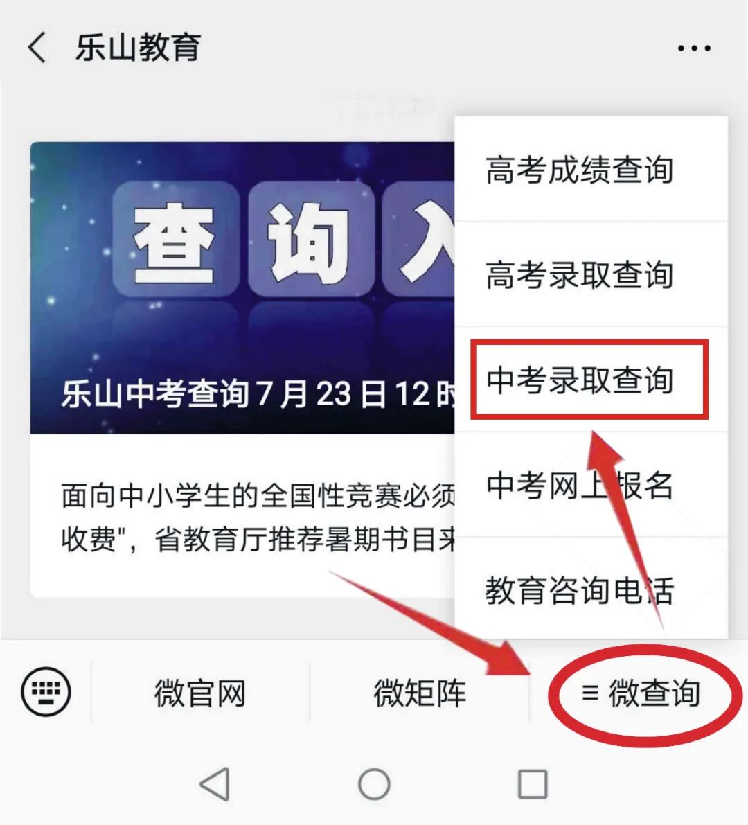 学信网个人登录入口查询准考证号_考证查询网址_考证信息平台