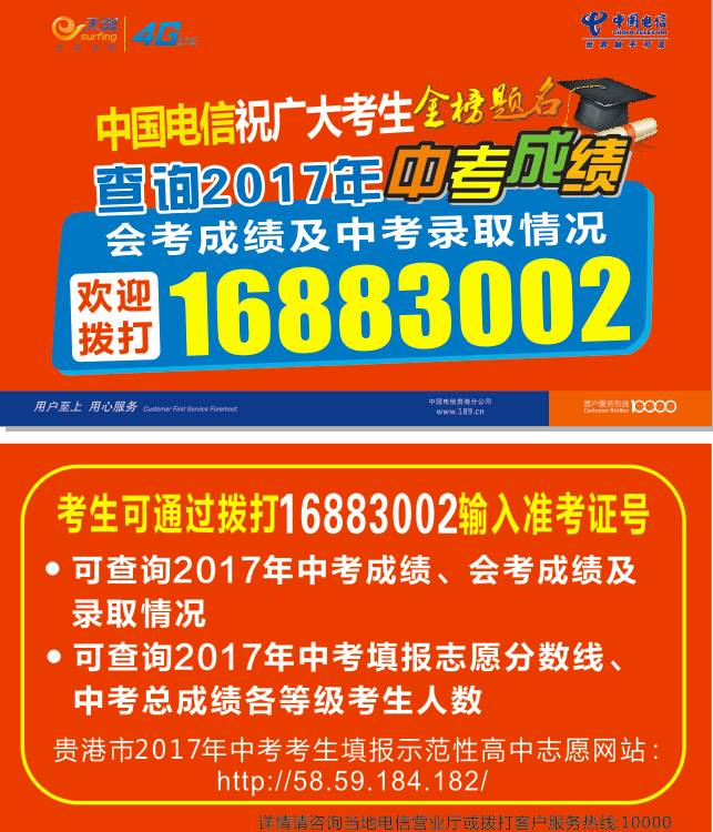 高州中考成绩公布时间_高州市中考成绩查询_高州中考查询系统