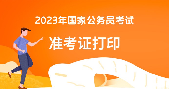 考研准考证考研编号_考研准考证号是考生编号还是报名号_考研报名号准考证号