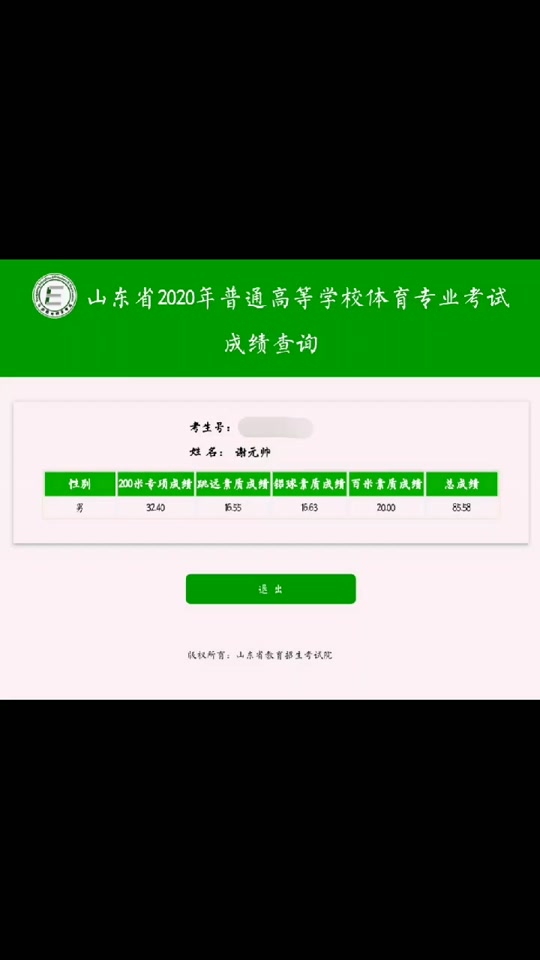 河北省学考成绩查询入口_河北省查学考成绩的网站_河北省学考成绩查询网公众号