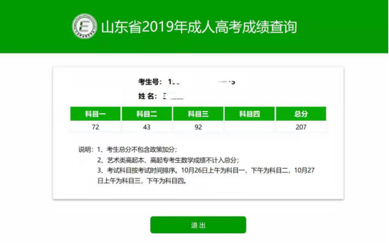 河北省查学考成绩的网站_河北省学考成绩查询网公众号_河北省学考成绩查询入口