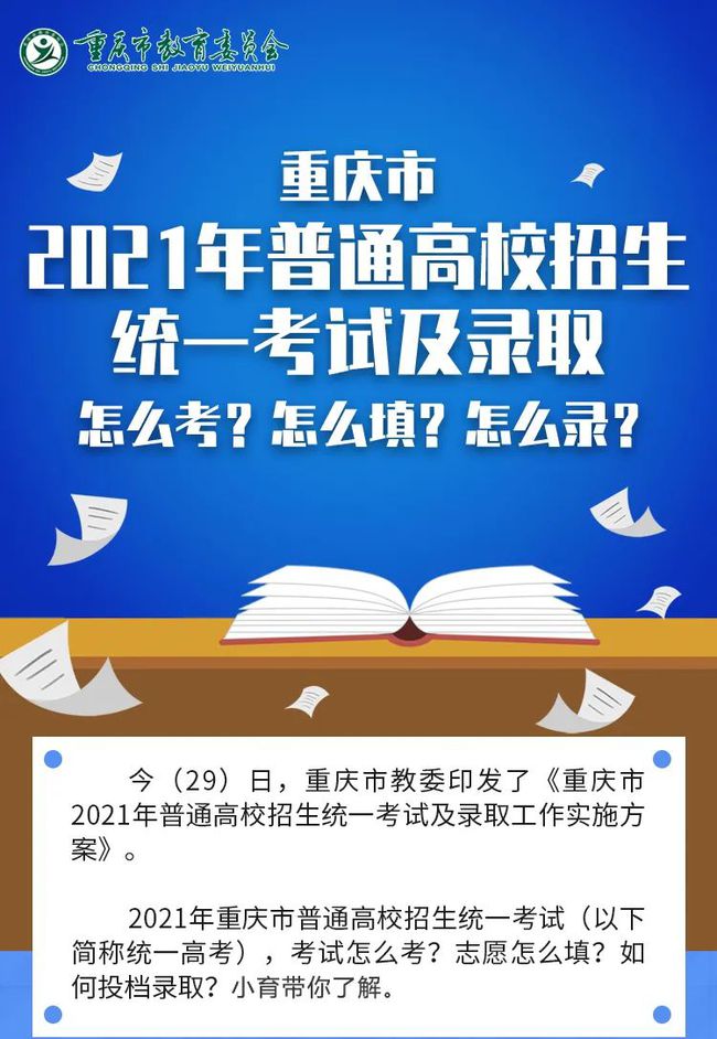 高考单招和高考有什么区别_单招和高考的区别是什么_高考区别单招是什么意思