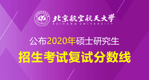 河北各大学分数线2020_2023年河北科技大学研究生院录取分数线_河北的大学的分数线