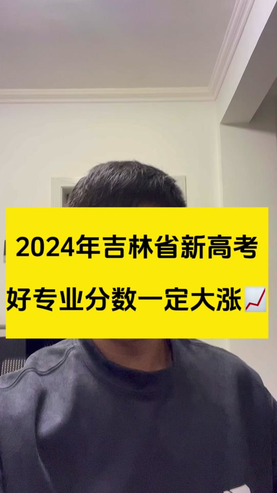 吉林省专科分数线_吉林专科最低分数线_吉林省专科分数线2020