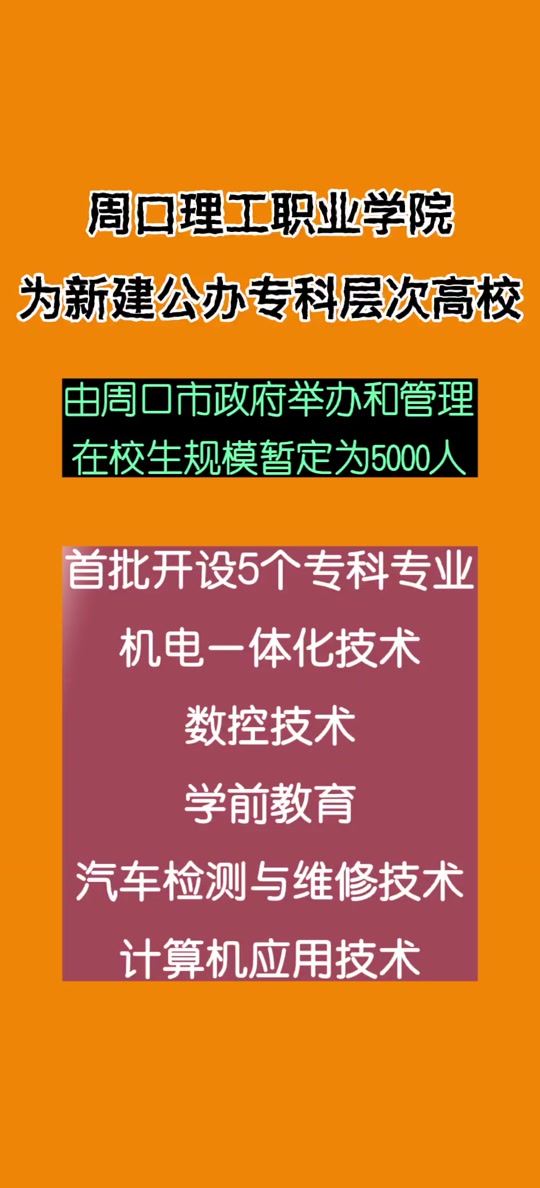 2023年哈尔滨专科学校录取分数线_哈尔滨专科院校录取分数线_哈尔滨专科2020分数线