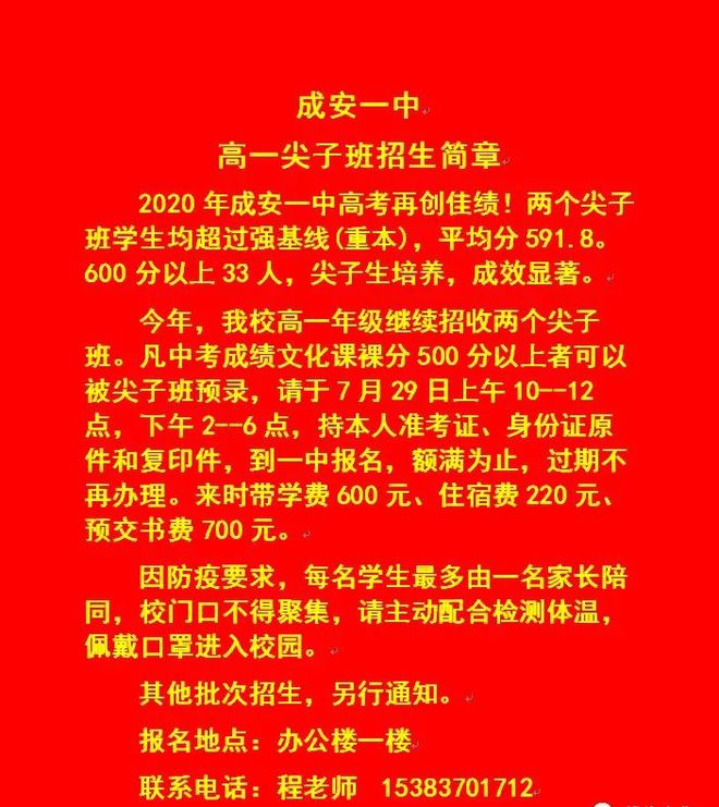广州中考录取分数线_中考广州市录取分数线_广洲中考分数线