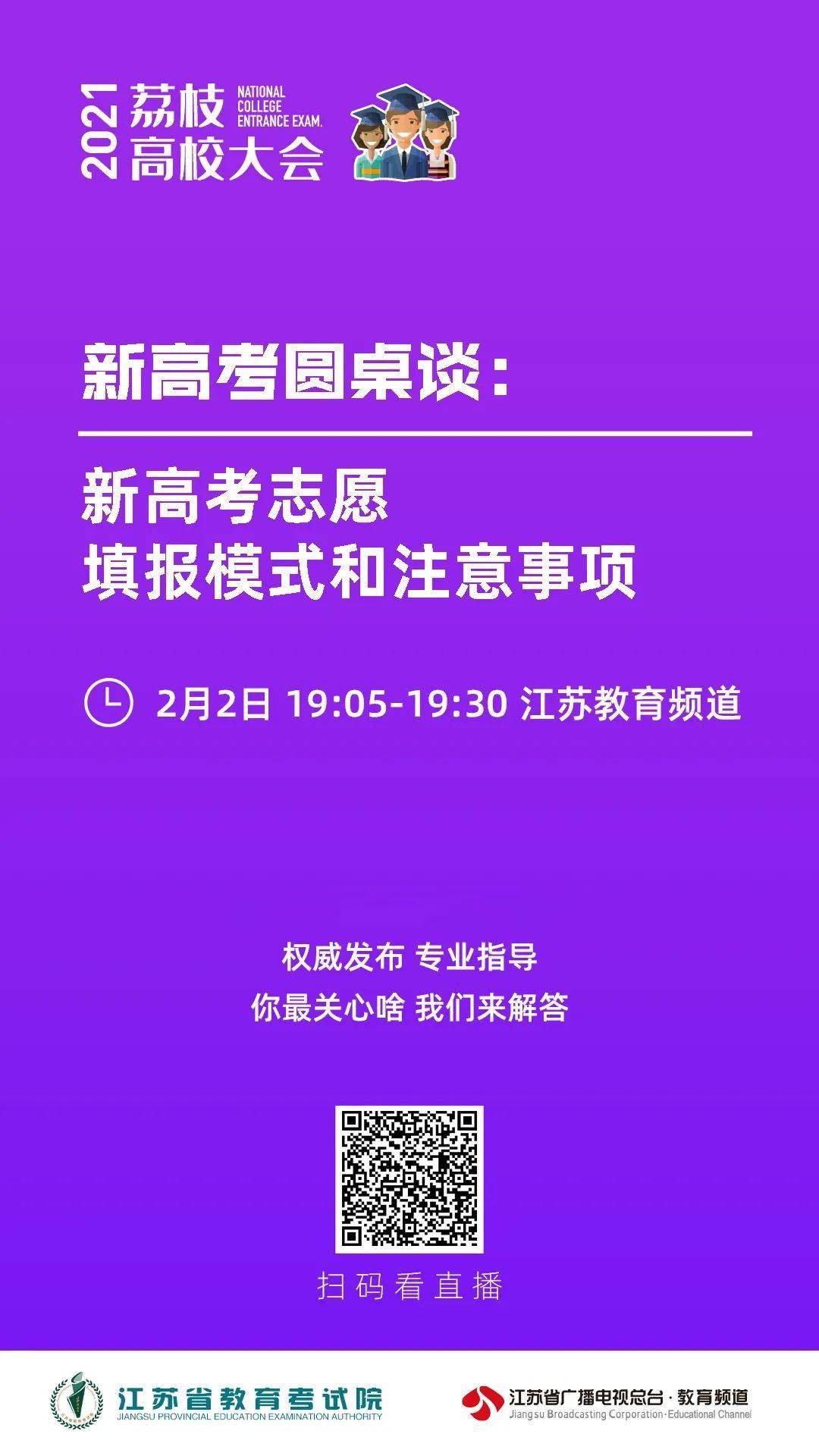 高考成绩时间2021_高考成绩公布时间2024年时间表_高考成绩时间公布2020