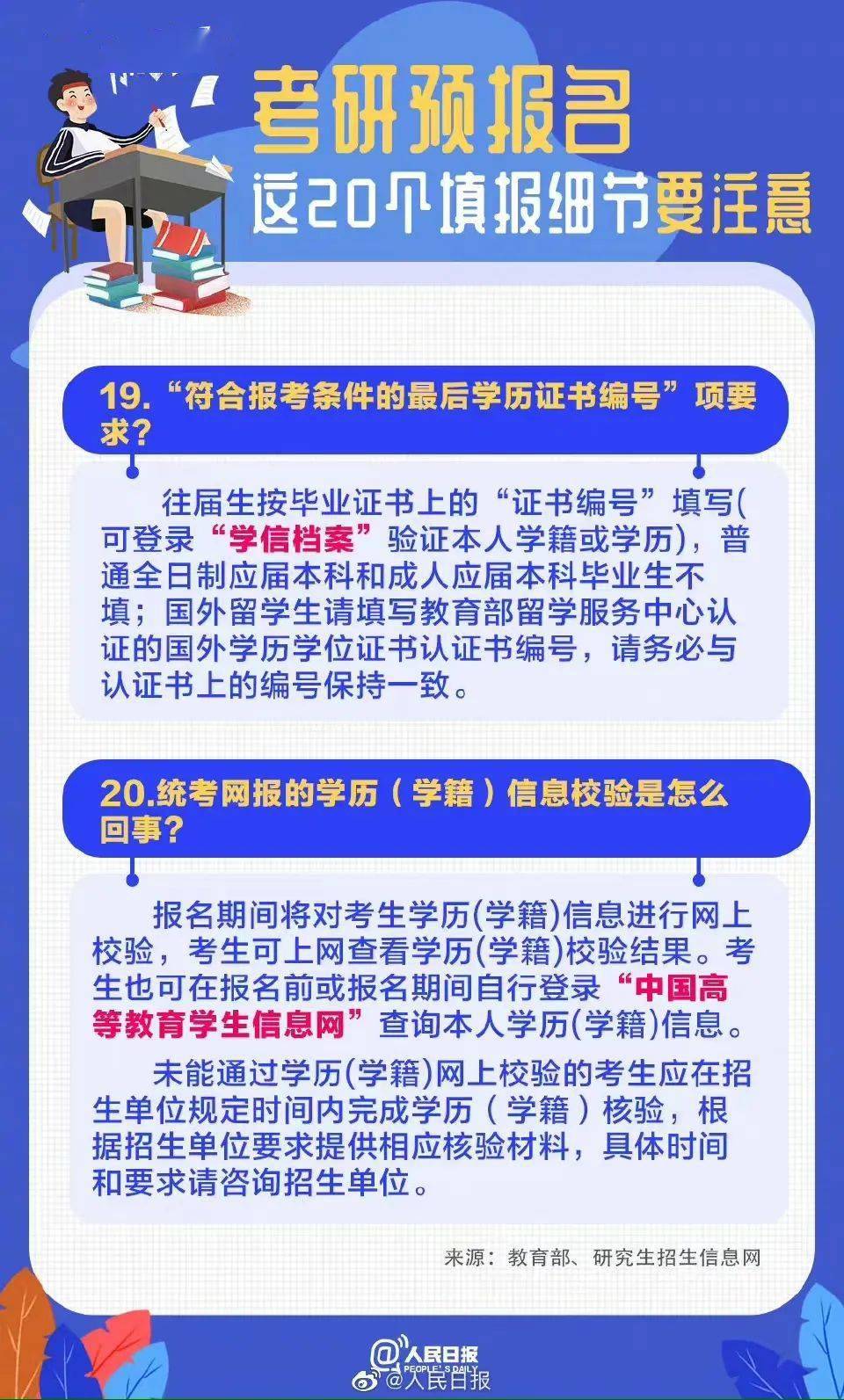 2022研究生报名截止_2024年研究生报名时间_考研日期2024