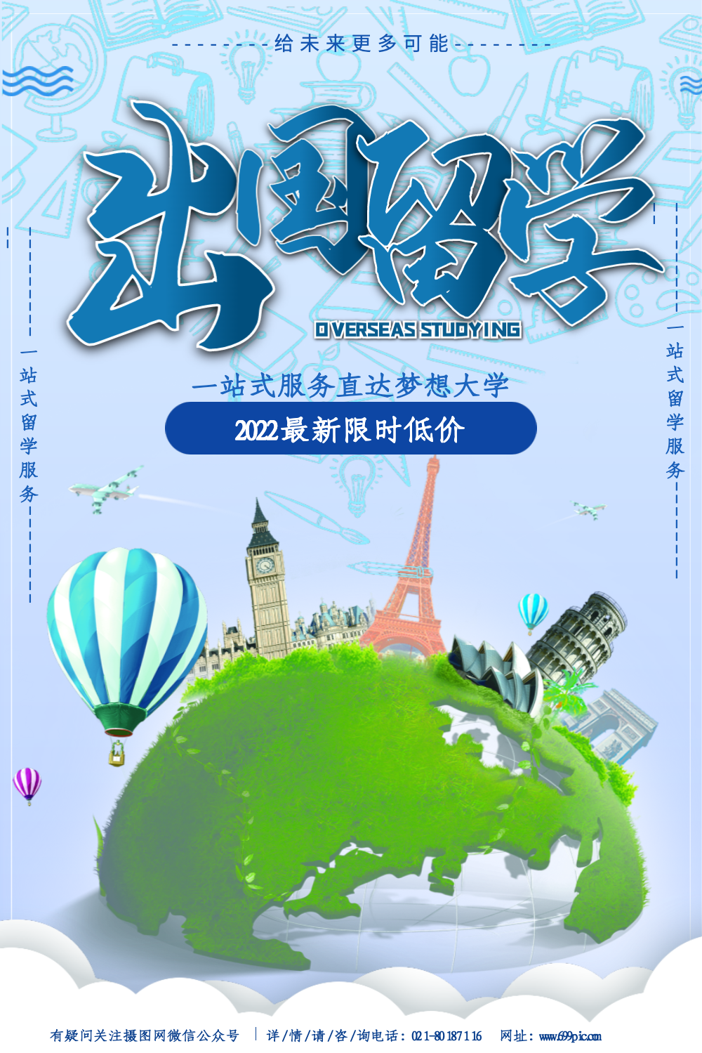 海外教育考试院官网_海外考试中心官网_海外教育考试中心