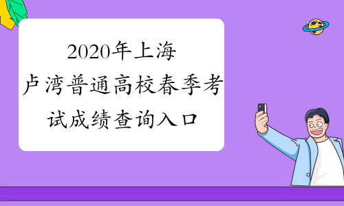 江西高中学业水平考试成绩_江西省高中生学业水平查询_2024年江西省普通高中学业水平考试成绩查询