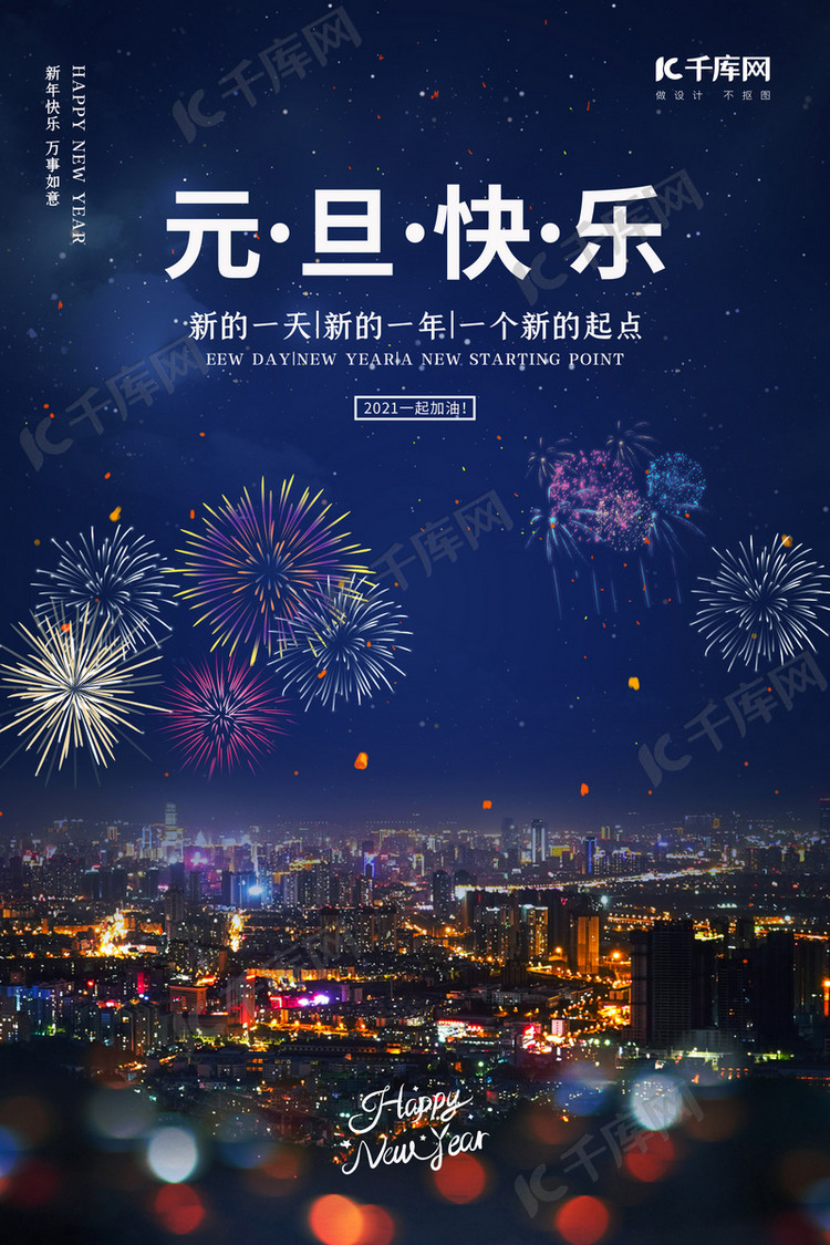 元旦简短大全语祝福字图片_元旦祝福语大全简短8个字_元旦祝福语短句10字