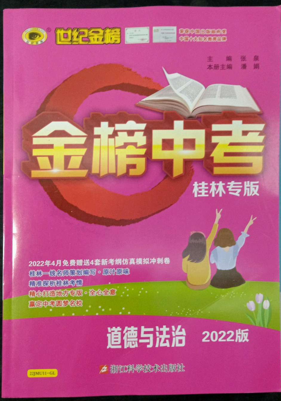 桂林中考信息网址_桂林市中考信息网_桂林市中考信息表