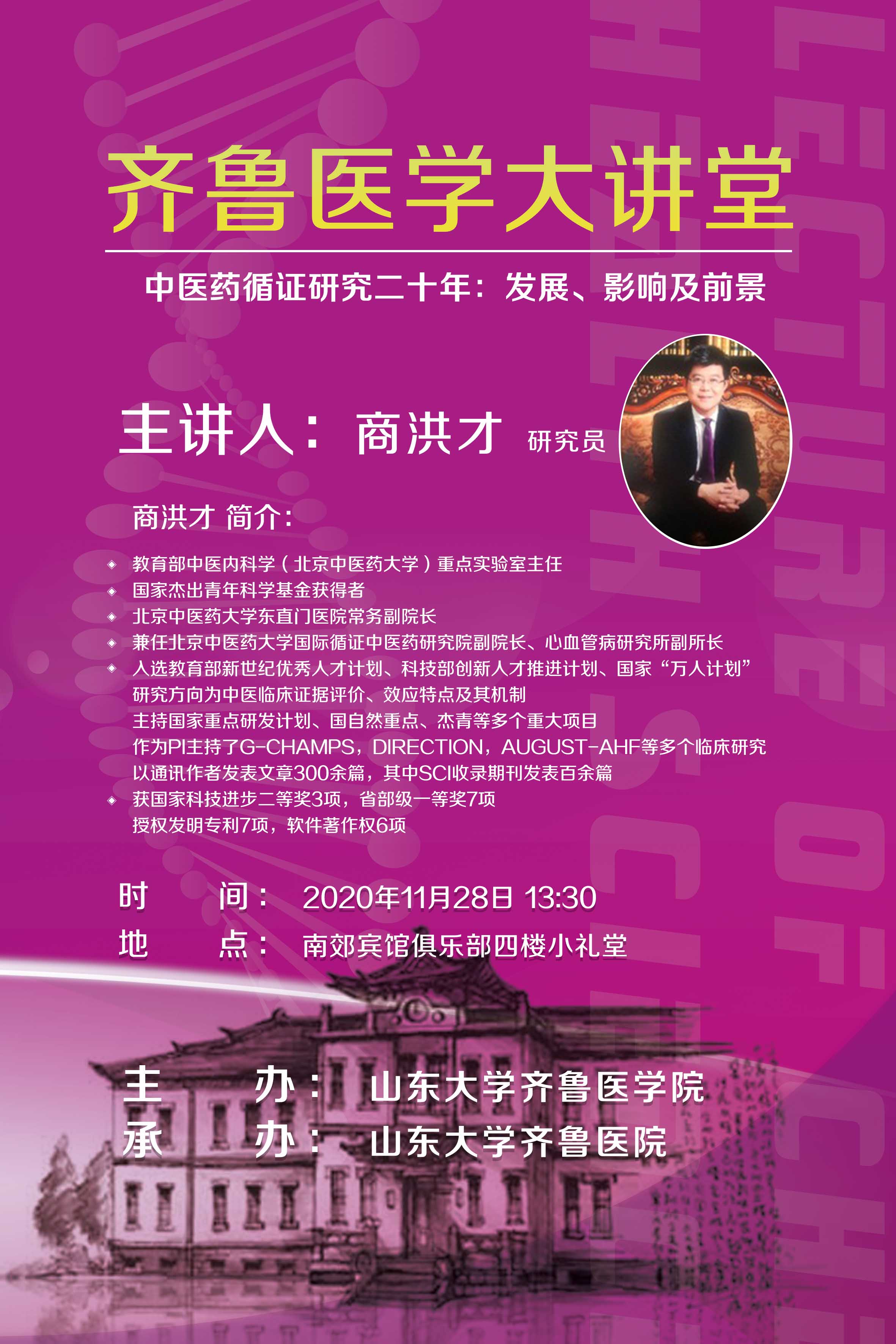 胸痛大学不是高校 中国胸痛大学将更名_胸痛大学不是高校 中国胸痛大学将更名_胸痛大学不是高校 中国胸痛大学将更名