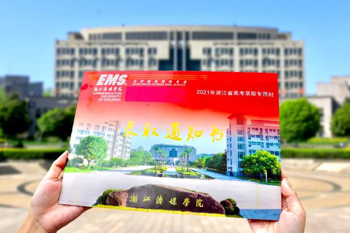 2024年杭州师范大学录取分数线_杭州师范大学最低录取分数线_杭州师范分数录取2020