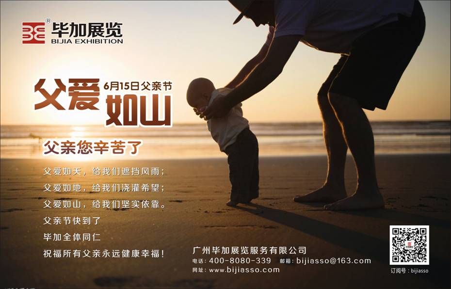父亲节快乐祝福语简短_简单祝福父亲节日快乐_祝福父亲节快乐的祝福语