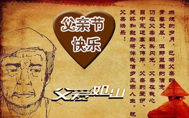 祝福父亲节快乐的祝福语_父亲节快乐祝福语简短_简单祝福父亲节日快乐