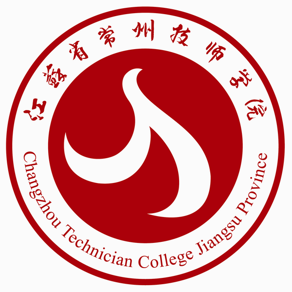 常州技师学院是中专还是大专_常州技师学院_常州技师学院是大专吗