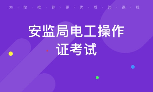 电工证等级分类_电工证等级划分_电工证分类等级有哪些