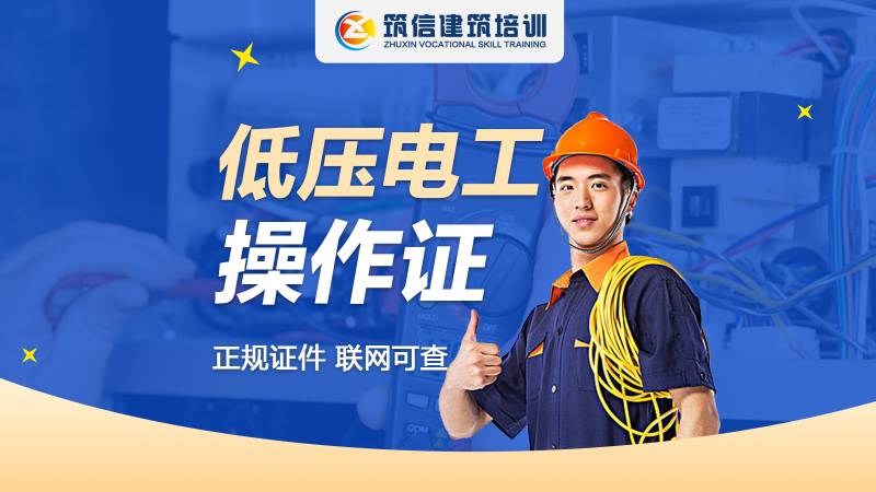 电工证等级分类_电工证等级划分_电工证分类等级有哪些