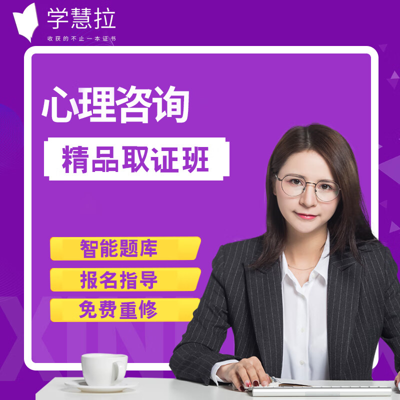 教育学心理学报名_心里学报名条件_心理课报名