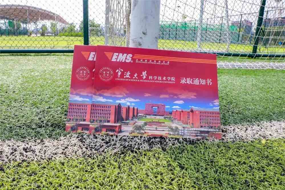 录取通知书一般什么时候到_大学录取通知书一般什么时候到_手写录取通知书的大学