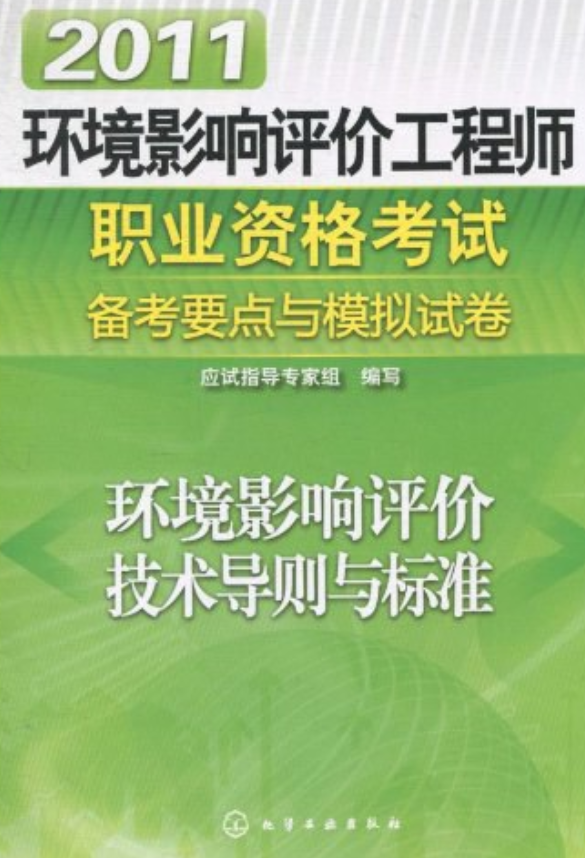 山西环评工程师考试时间_2024年山西环保工程师考试时间及科目_山西环评工程师报名